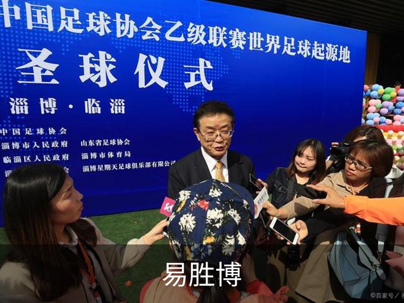 易胜博品牌故事